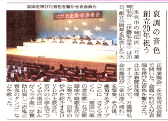 富山県・伊藤先生発表会