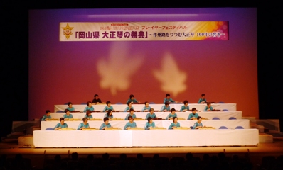 琴伝流から出演の地元グループ1