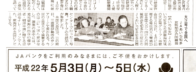 日本農業新聞(H22.4.2)