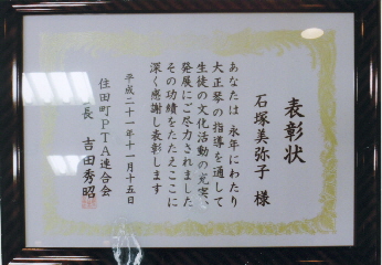 岩手県・石塚先生