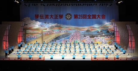 全国大会の華やかな舞台