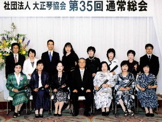 平成22年度大正琴協会表彰
