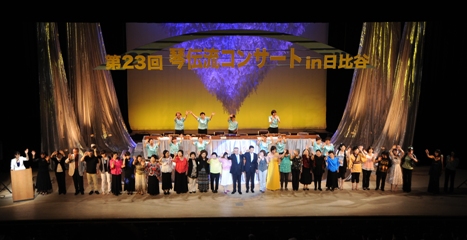琴伝流大正琴コンサートin日比谷3