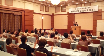 2010年度指導者研修会千葉