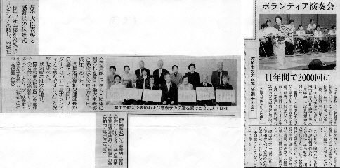 琴伝流大正琴・大分・島田先生・大分合同新聞