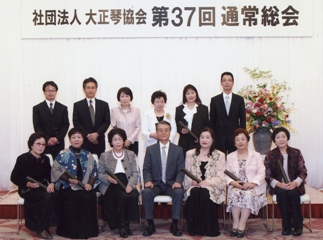 大正琴協会平成23年度表彰(琴伝流)