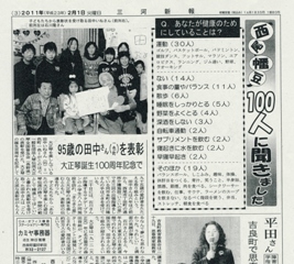 琴伝流大正琴・愛知県・石川先生1・三河新報