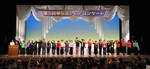 琴伝流大正琴第5回シニアコンサート2