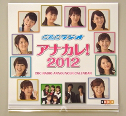 ¤¤¤¿¤À¤¤¤¿CBC¥¢¥Ê¥«¥ì¡ª2012