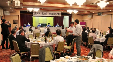 立教大学長野県校友の集い