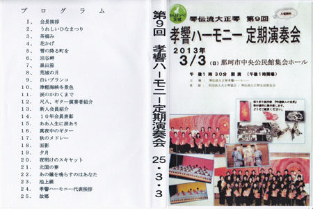 茨城県・飯塚先生H25