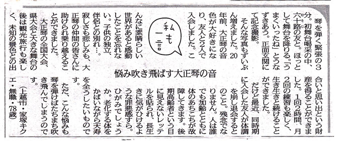 長野県・篠原先生(新潟日報H25.3.7)