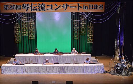 「第26回琴伝流コンサートin日比谷」1