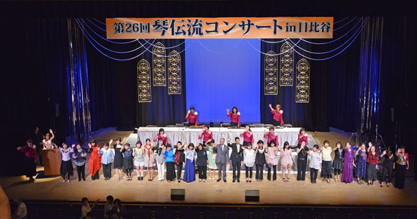 「第26回琴伝流コンサートin日比谷」3
