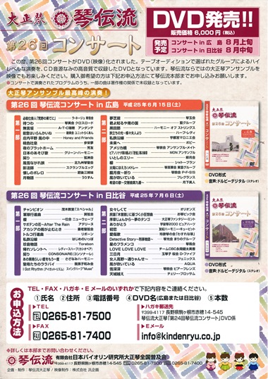 ¶×ÅÁή¥³¥ó¥µ¡¼¥ÈDVD¥Á¥é¥·1