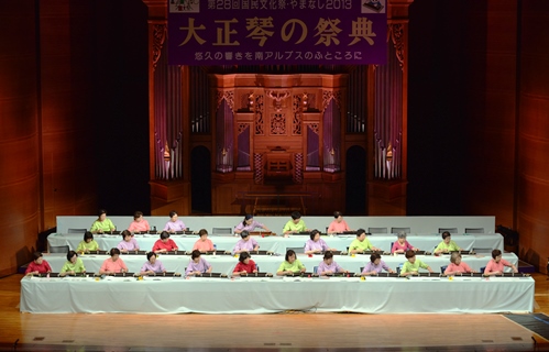 第28回国民文化祭・やまなし2013「大正琴の祭典」2日目2