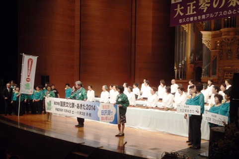 第28回国民文化祭・やまなし2013「大正琴の祭典」2日目3