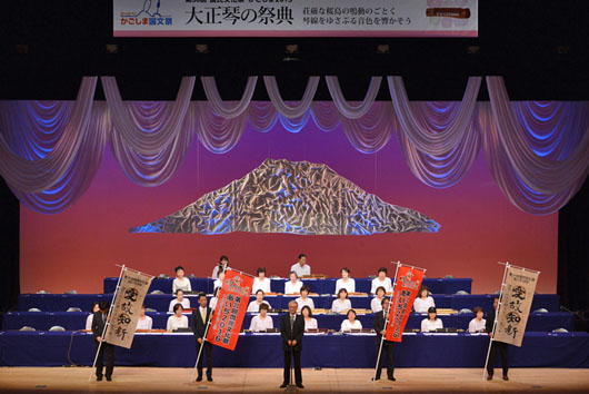 第30回国民文化祭・かごしま2015「大正琴の祭典」愛知PR