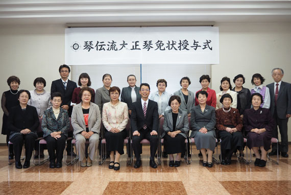 平成28年秋の免状授与式
