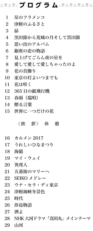 第14回宮崎県大会プログラム