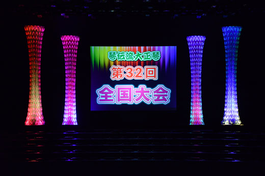 琴伝流大正琴第32回全国大会03