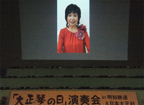 「大正琴の日」演奏会in日本大正村1