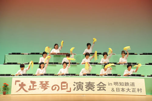 「大正琴の日」演奏会in日本大正村2