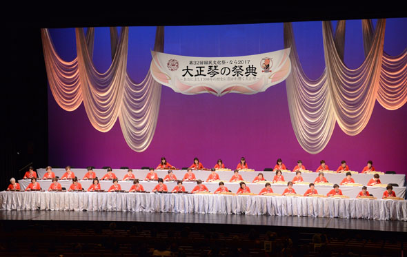 第32回国民文化祭「大正琴の祭典」1
