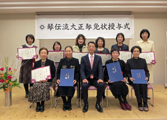 平成29年秋の免状授与式
