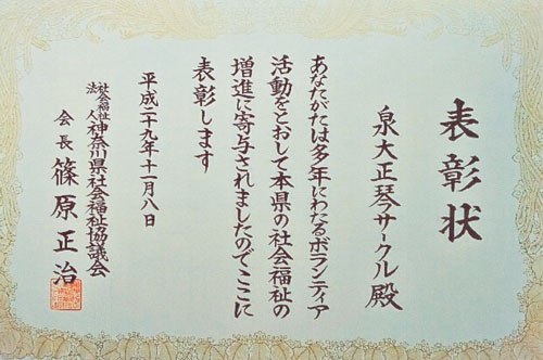 神奈川県・小山先生H29