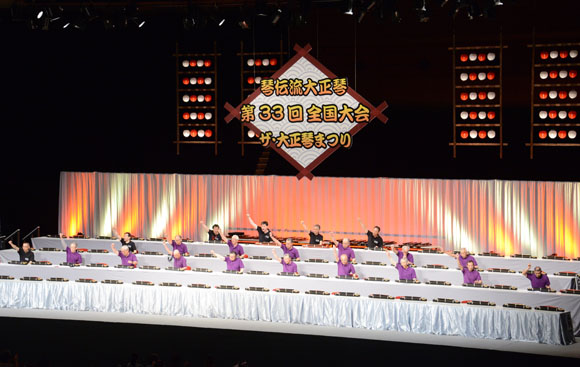 琴伝流大正琴第33回全国大会05