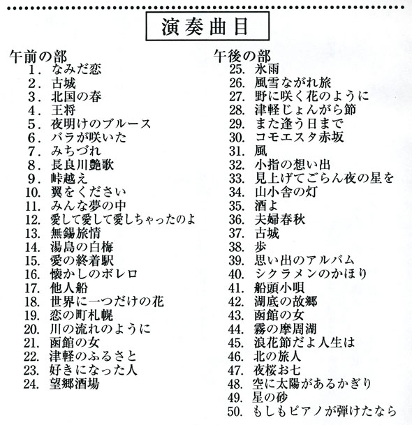 第34回埼玉県西部地区大会プログラム