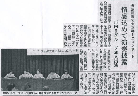新潟県・坂井先生H30