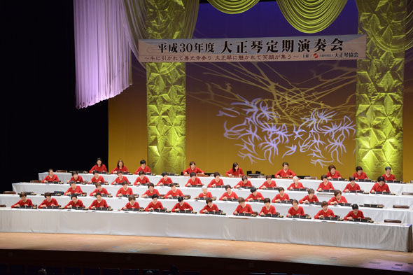平成30年度大正琴定期演奏会