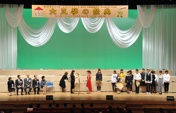 第33回国民文化祭「大正琴の祭典」2