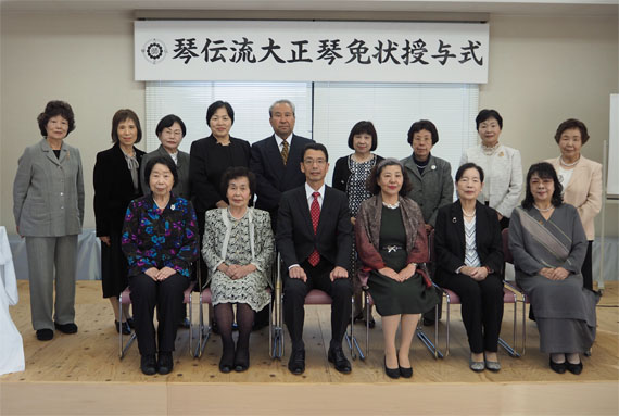 平成30年秋の免状授与式