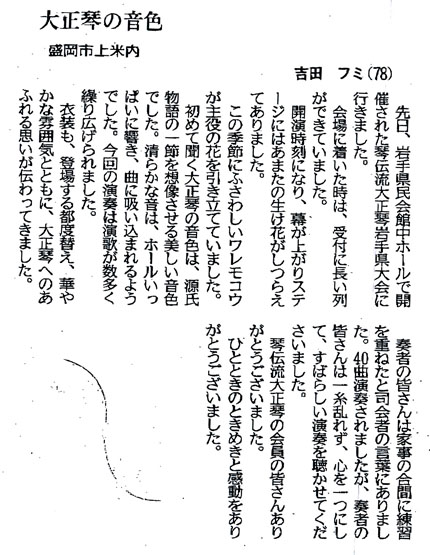 岩手県・佐々木先生H30