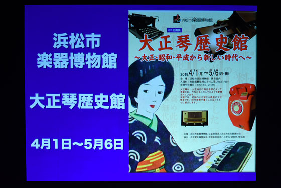 琴伝流大正琴第34回全国大会11
