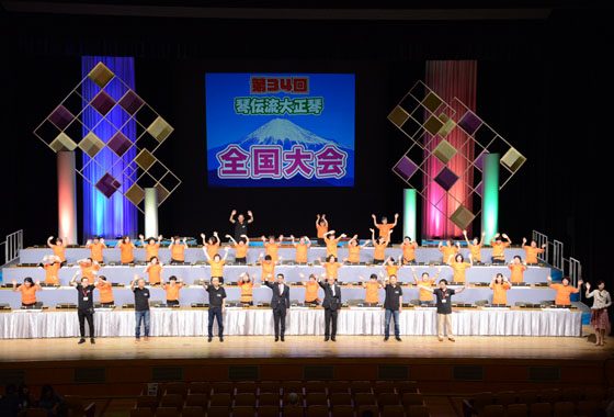 琴伝流大正琴第34回全国大会12