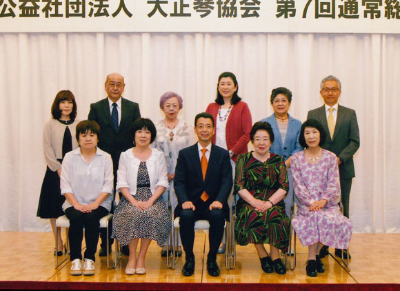 令和元年度大正琴協会表彰