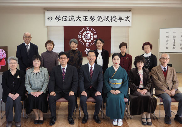 令和元年秋の免状授与式