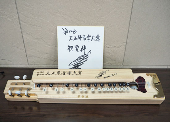 第14回大正琴音楽大賞2
