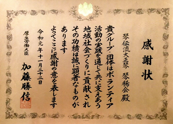 愛知県・不破先生R01-2