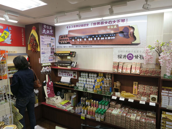 駒ヶ岳SA下り線売店琴伝流コーナー