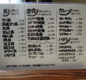 加登長さんの豊富なメニュー