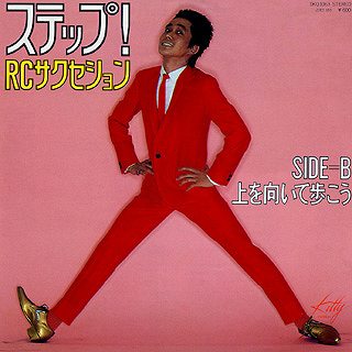 忌野清志郎