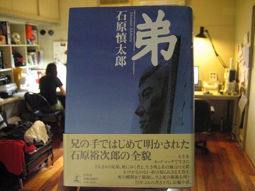 石原裕次郎