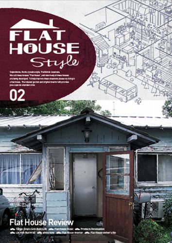 FLAT HOUSE STYLE