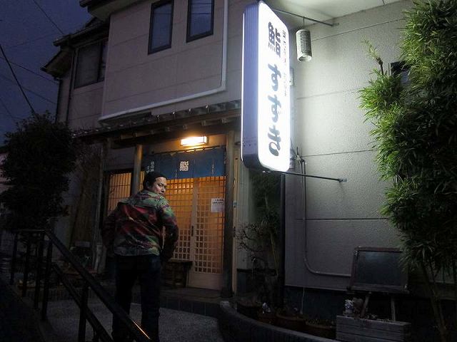 鮨 すずき