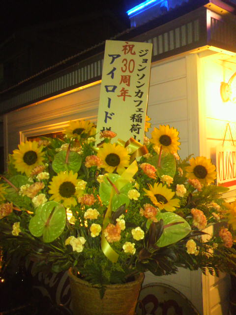 アイロード